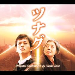 Tsunagu-End Title-