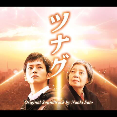 Until the Break of Dawn (Tsunagu) Original Soundtrack