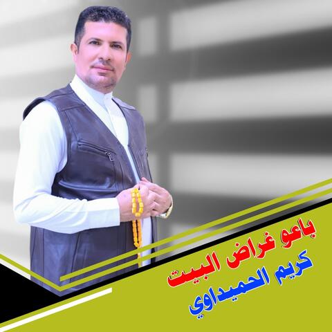 Baeu Ghirad Albayt
