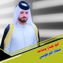 Abu Janagh Washamuh