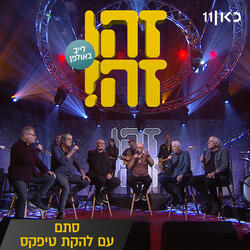 סתם