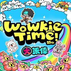 每天起来唱一遍