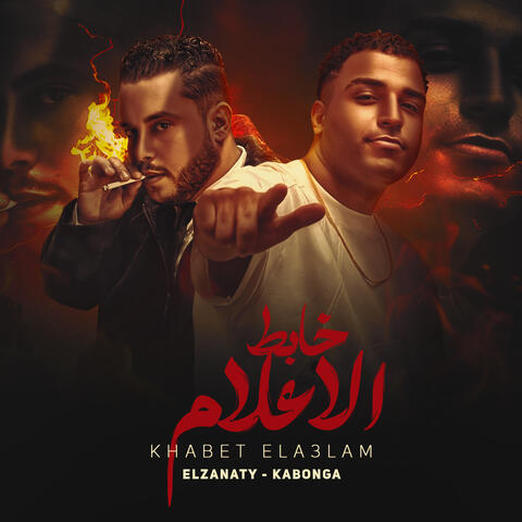 Khabet Elalam
