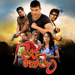 Jeewithey Yana Gamaney