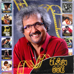 Mudu Seethala Sudu Sanda