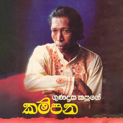 Obata Yannama Onanam