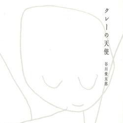 Youjinbukai Tenshi