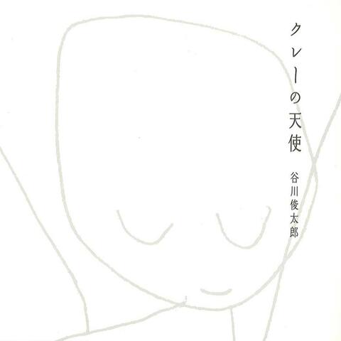 Klee No Tenshi Tanikawa Shuntaro Roudokuhen