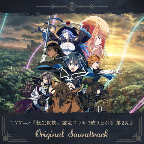 TV Animation "As a Reincarnated Aristocrat, I'll Use My Appraisal Skill to Rise in the World Season2" Original Soundtrack