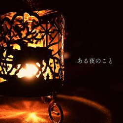 Aru Yoru No Koto