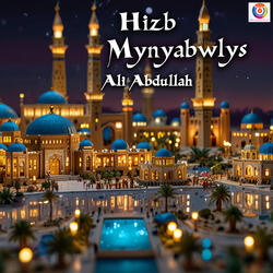 Hizb Mynyabwlys
