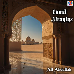 Eamil Alrayiys