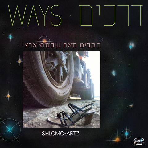 דרכים