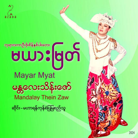Mayar Myat