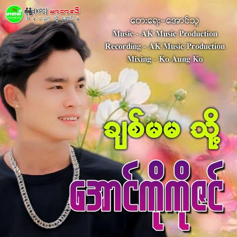 Chit Ma Ma Thoh