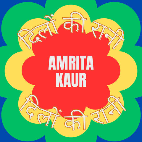 दिलों की रानी