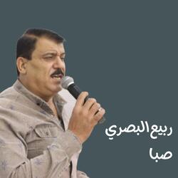 صبا