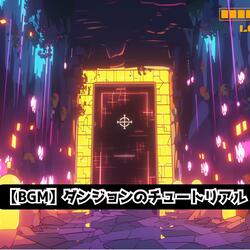 Dungeon tutorial