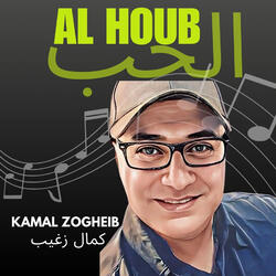 Watani El Habib