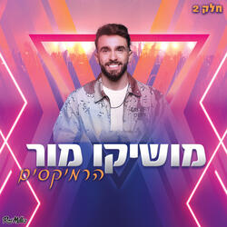 שותפה שלי