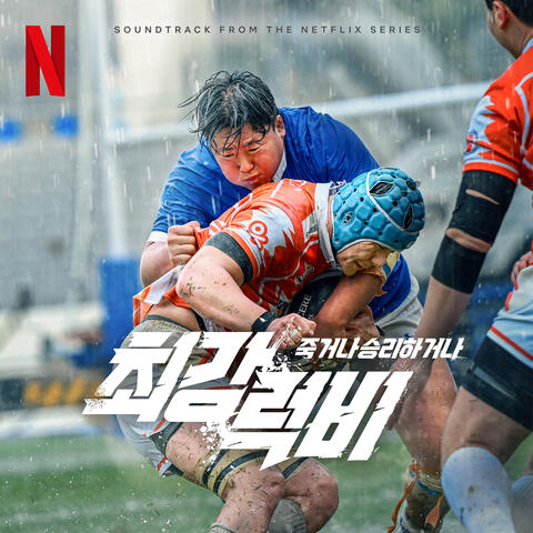 Rugged Rugby: Conquer or Die (Soundtrack from the Netflix Series)