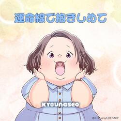 Unmeisen de dakishimete