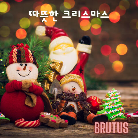 따뜻한 크리스마스