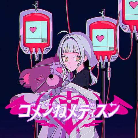Forgive Me Medicine