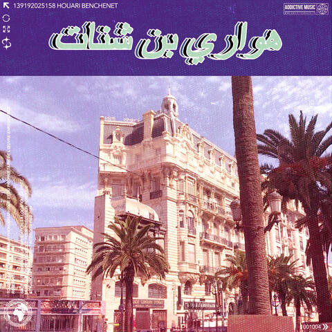 Houari Benchenet Best Of