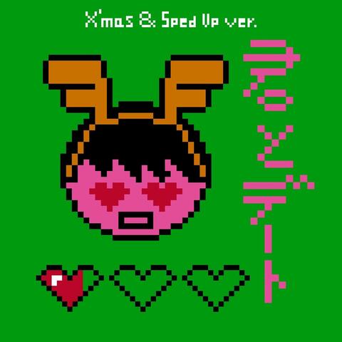 Date with you (X'mas & Sped Up Version)