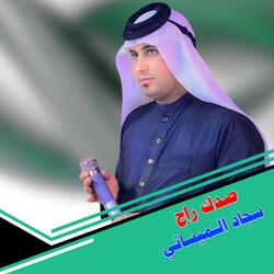Sadak Rah