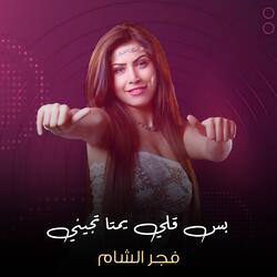 Bas Qaliy Yamata Tujini