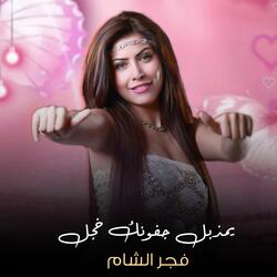 Yumdhbil Jufunak Khajal