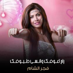 Rah Aeufuk Wansaa Tiufk