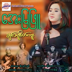 Chit Thu Sate Kuu