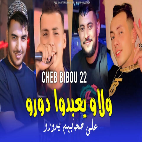 Welou Ya3abdo Doro w 3la Shabhom Ydoro