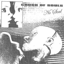 No Soul