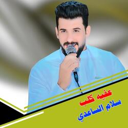 Eafiah Kalb