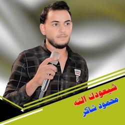 Shayaeudak Alnah