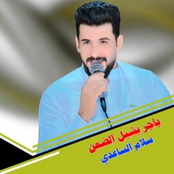 Bajir Yushil Aldaen