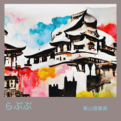 LOVE ESCAPE