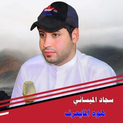 Huah Almayearf