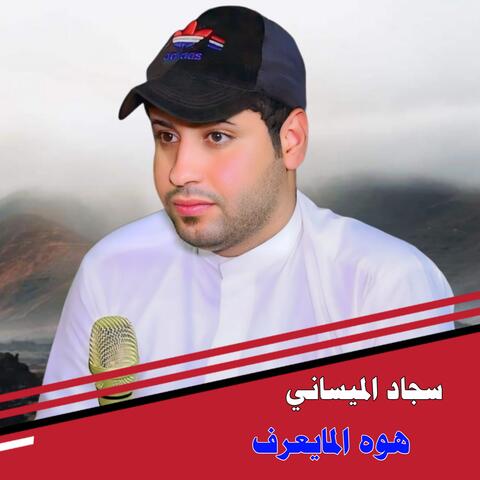 Huah Almayearf