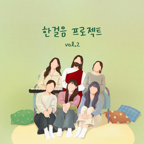 One Step Project Vol.2