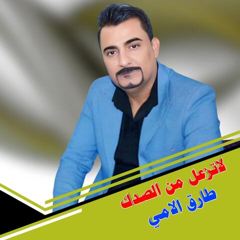 Latazael Min Alsidik