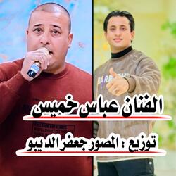 Shaswilik Baed Yarbat Adih