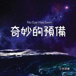 復興的號角