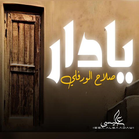 Ya Dar