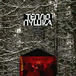 Теплопушка