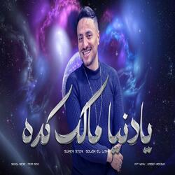 Ya Donia Malek Keda